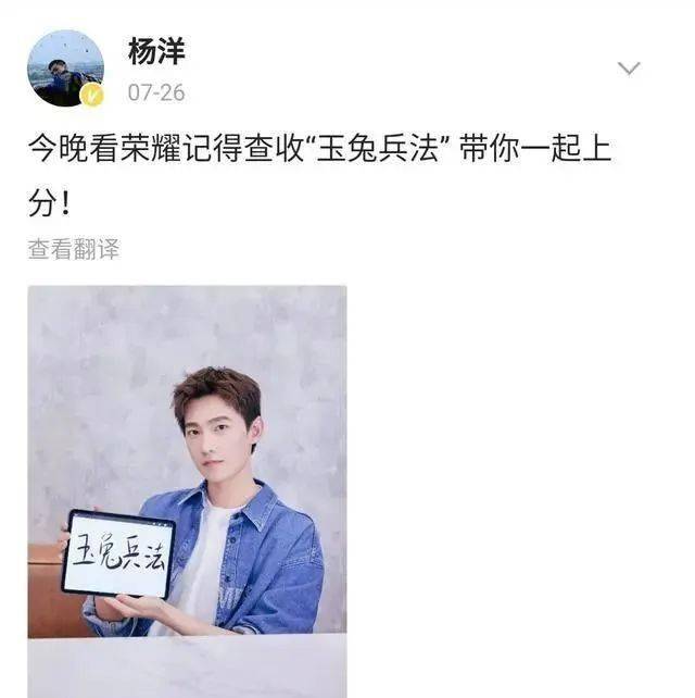 很明显绵羊元素就是指代杨洋,玉兔是他在《你是我的荣耀》中饰演的于