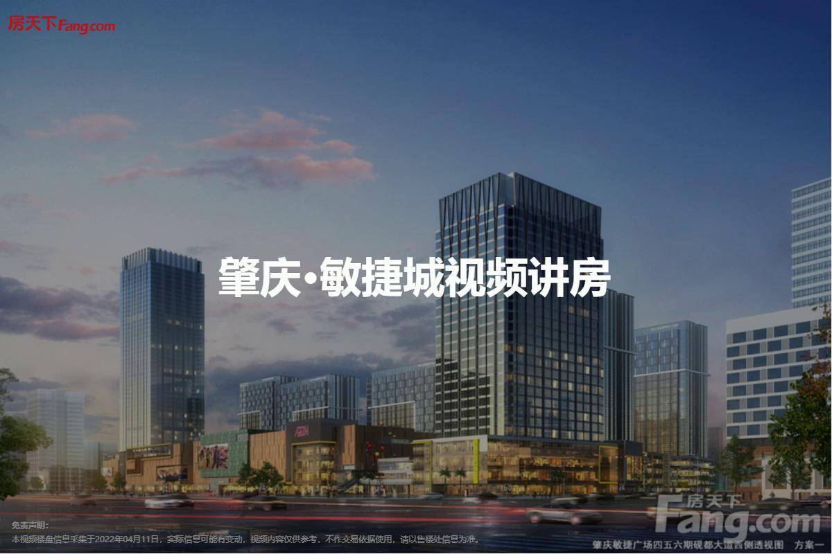 实探肇庆敏捷城楼盘详情及房价户型周边配套是这样的沙盘别错过