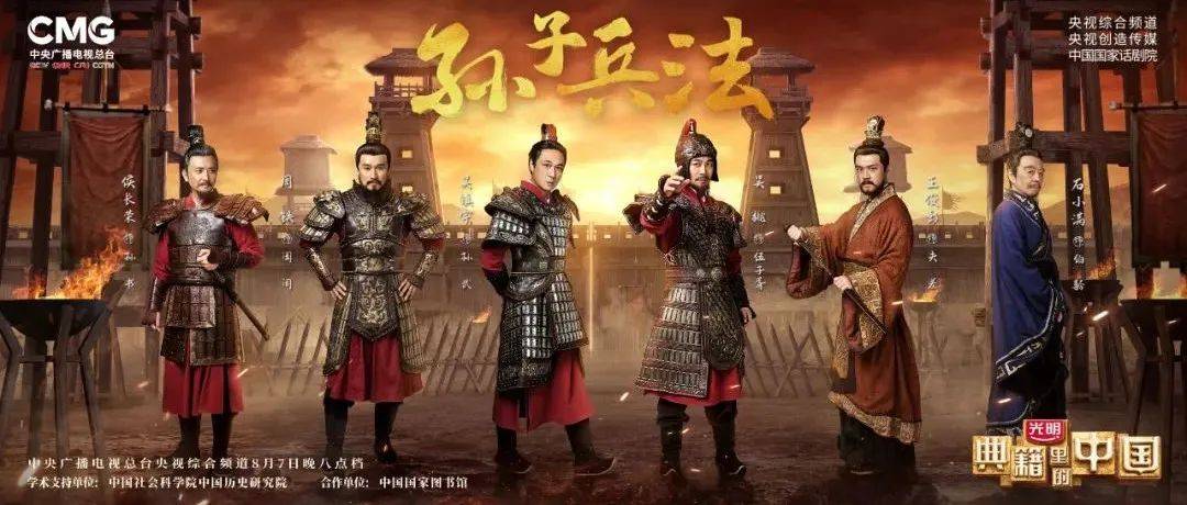 【读书月盛典024|云图有声】《孙子兵法》——传承千年的中国兵家智慧_孙武_军事哲学_吴国