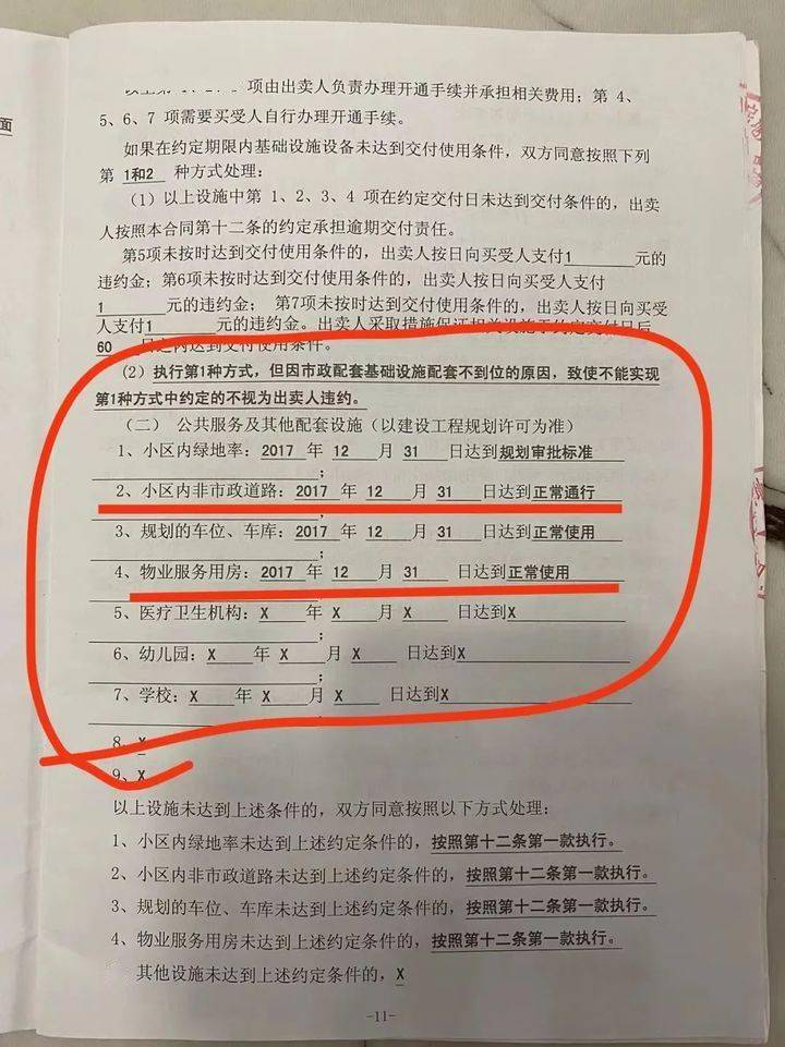 有部分業主迫於無奈交了契稅和維修基金,後來,業主舉報到房管局,剩下