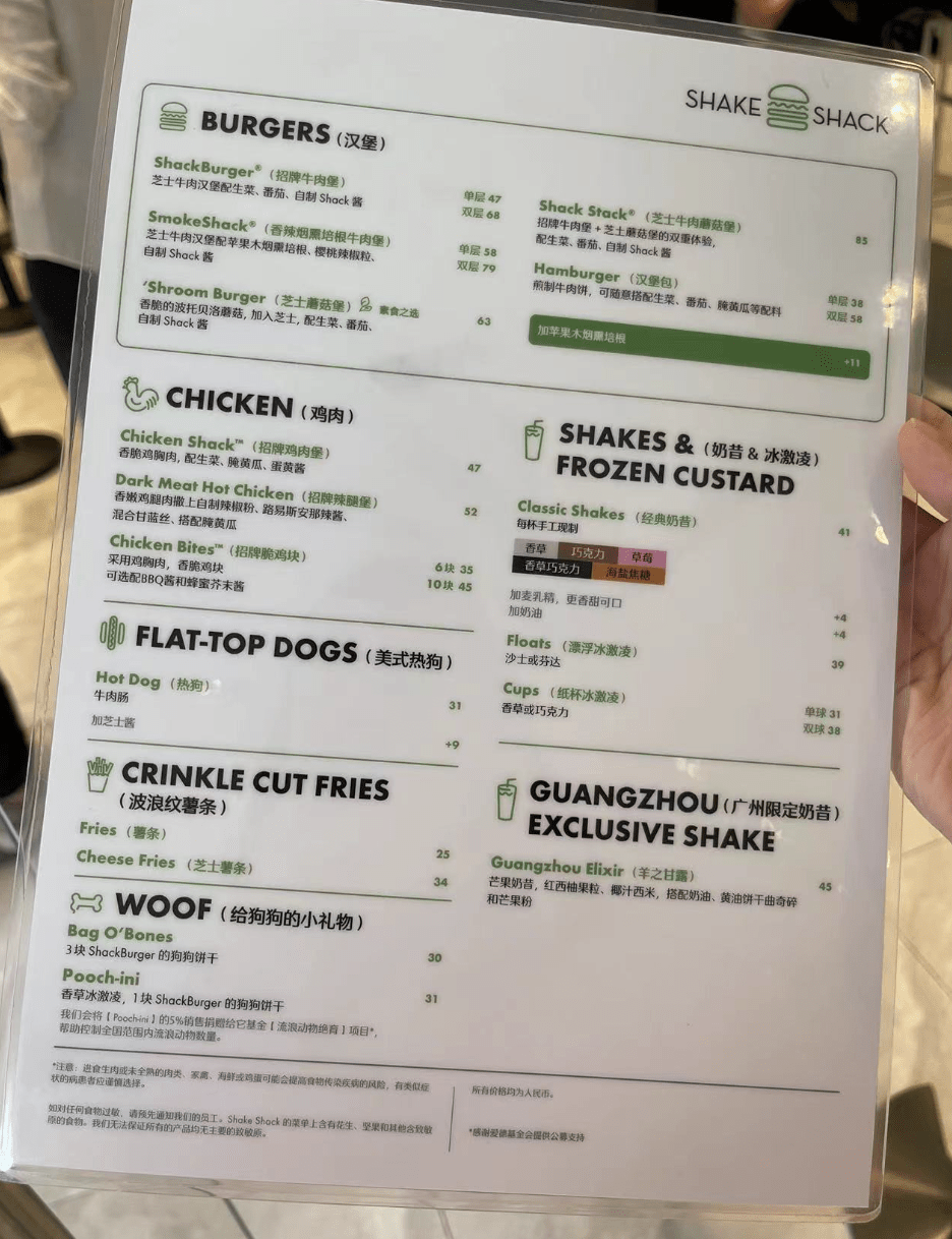 美国网红汉堡征服不了广州人_shake_shack_市场