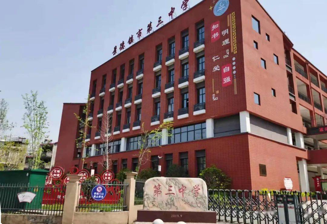 景德镇市第三中学校长周景铭昌江河畔好读书