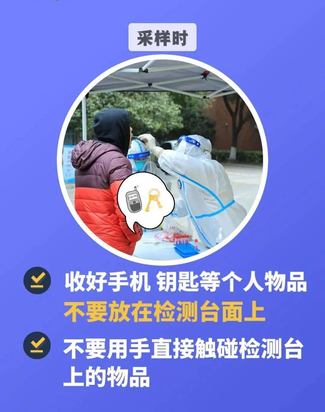 舆情回应全员核酸结果如何可以不参加吗发的小卡片有什么用