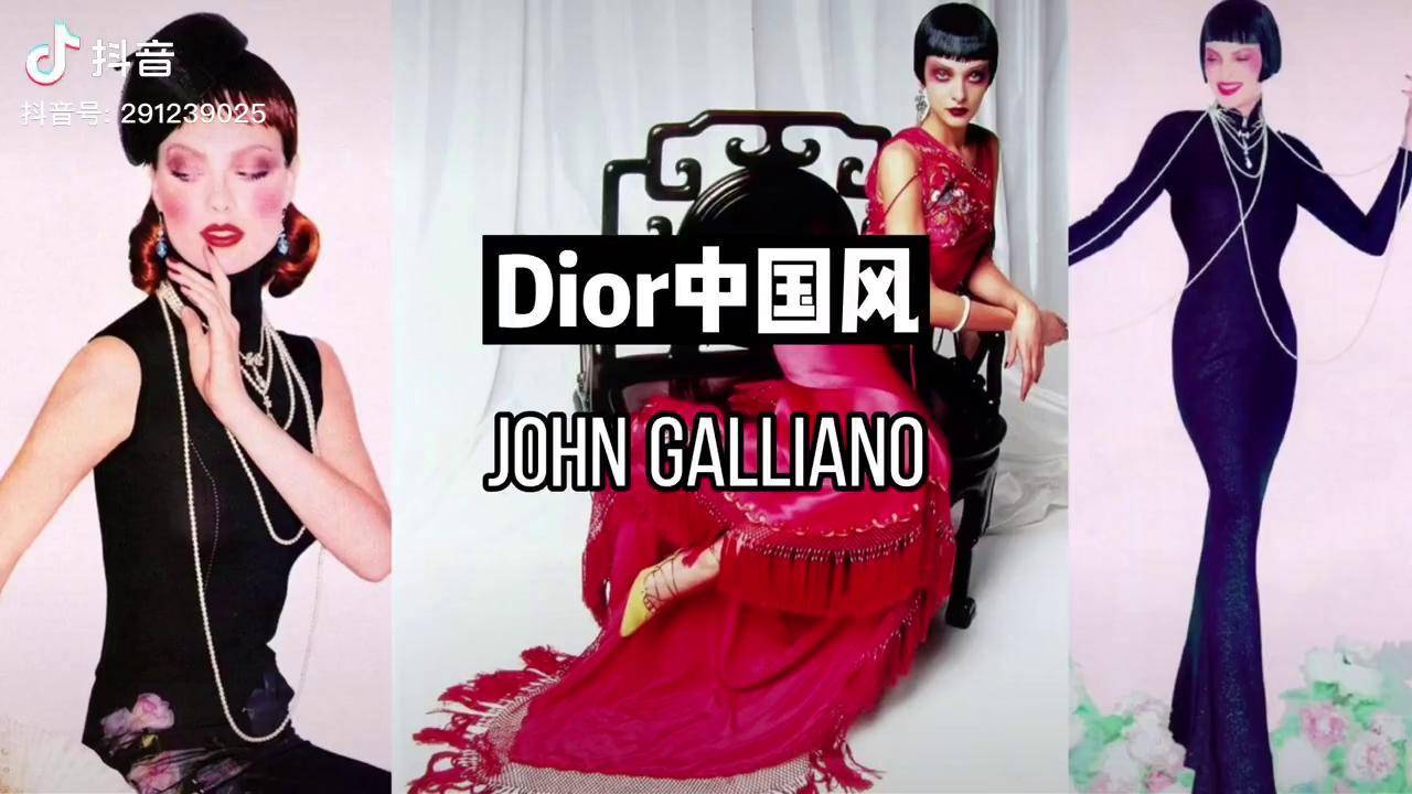 海盗爷dior时期的作品当中国风遇见外国设计师会怎样中国风dior迪奥