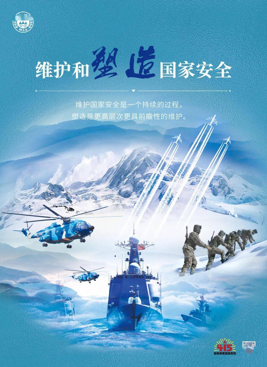 【今日分享】4·15全民国家安全教育日核安全宣传海报发布(2022)