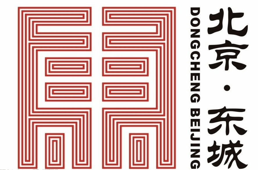 北京各区城市logo选美大赛，哪区能胜出？_吉祥物_房山_寓意