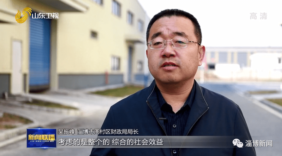 淄博市周村区财政局局长 吴振峰 :政府设立产业引导基金,考虑的是整体
