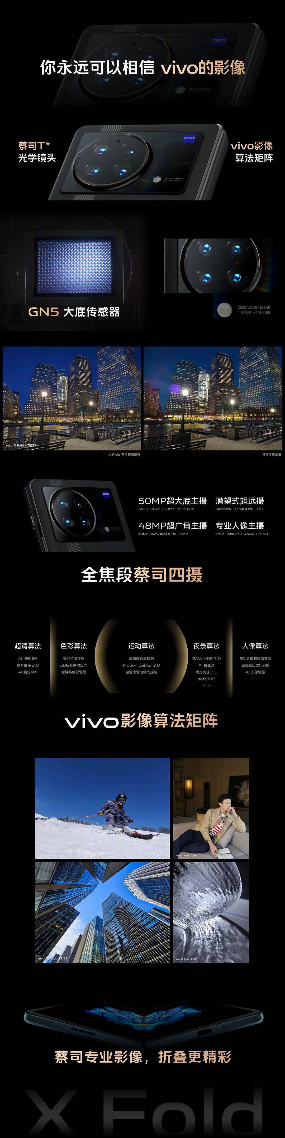 新品发布 | 8999元起！vivo首款折叠屏旗舰发布