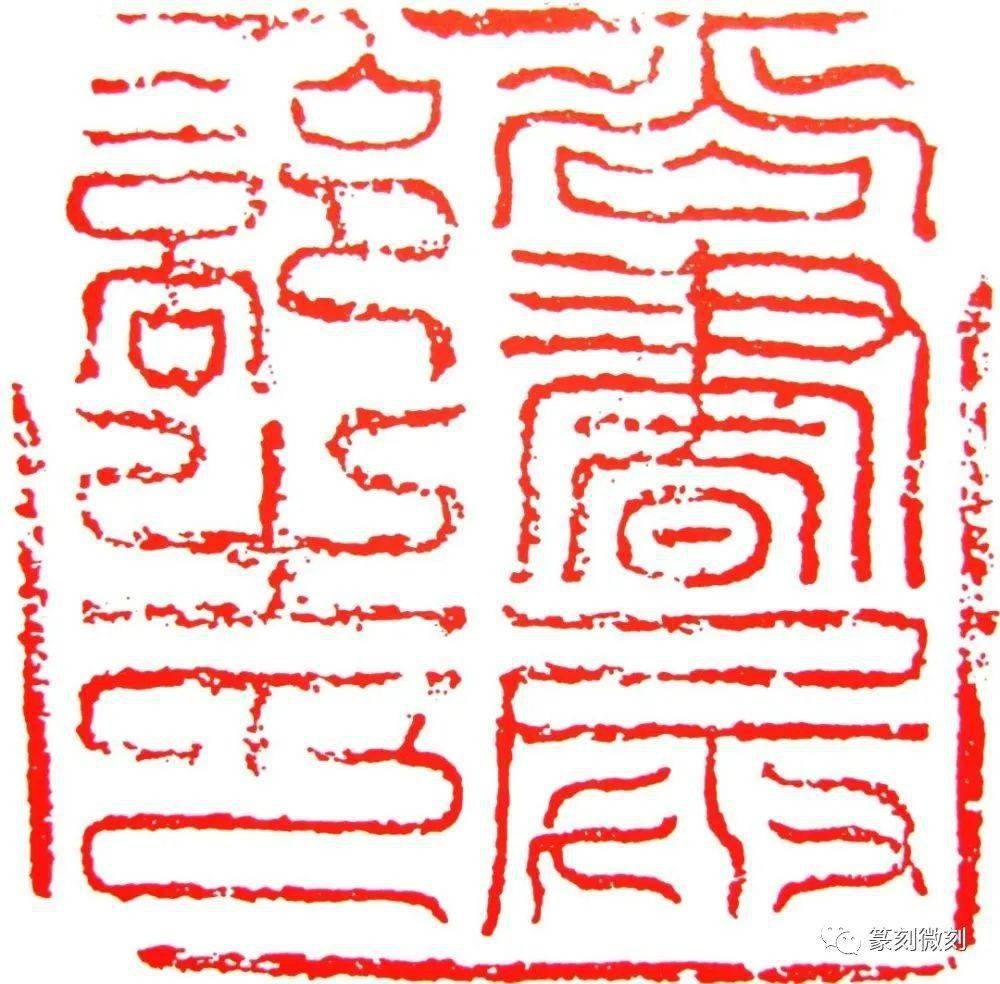 隋唐官印中国印学史上的风景线