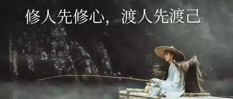 渡人先渡己,渡己先渡心_责人_人人_朋友