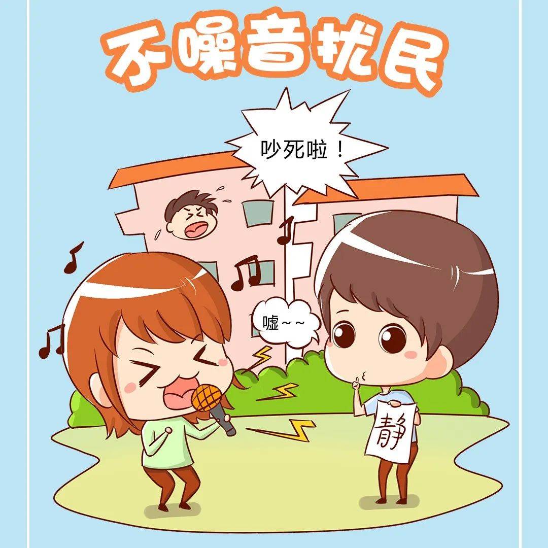 不噪音扰民_刘亭宇_刘艳_敦化市
