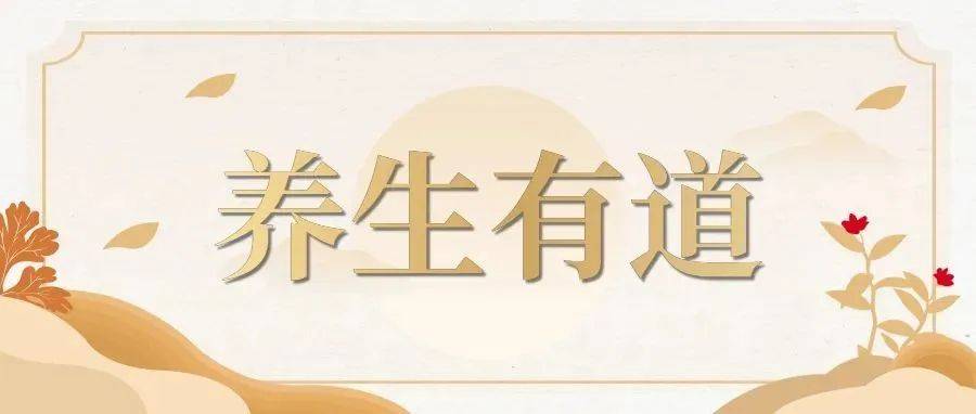 【健康养生】清明时节疏肝健脾、防风祛湿是关键，两个小妙招，赶紧做起来！_satcm_中国_制图