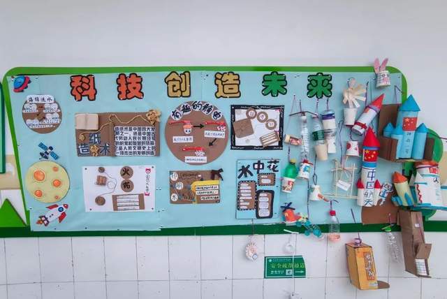 科技筑梦展望未来丨黄甲小学开展了科技主题展板评比活动