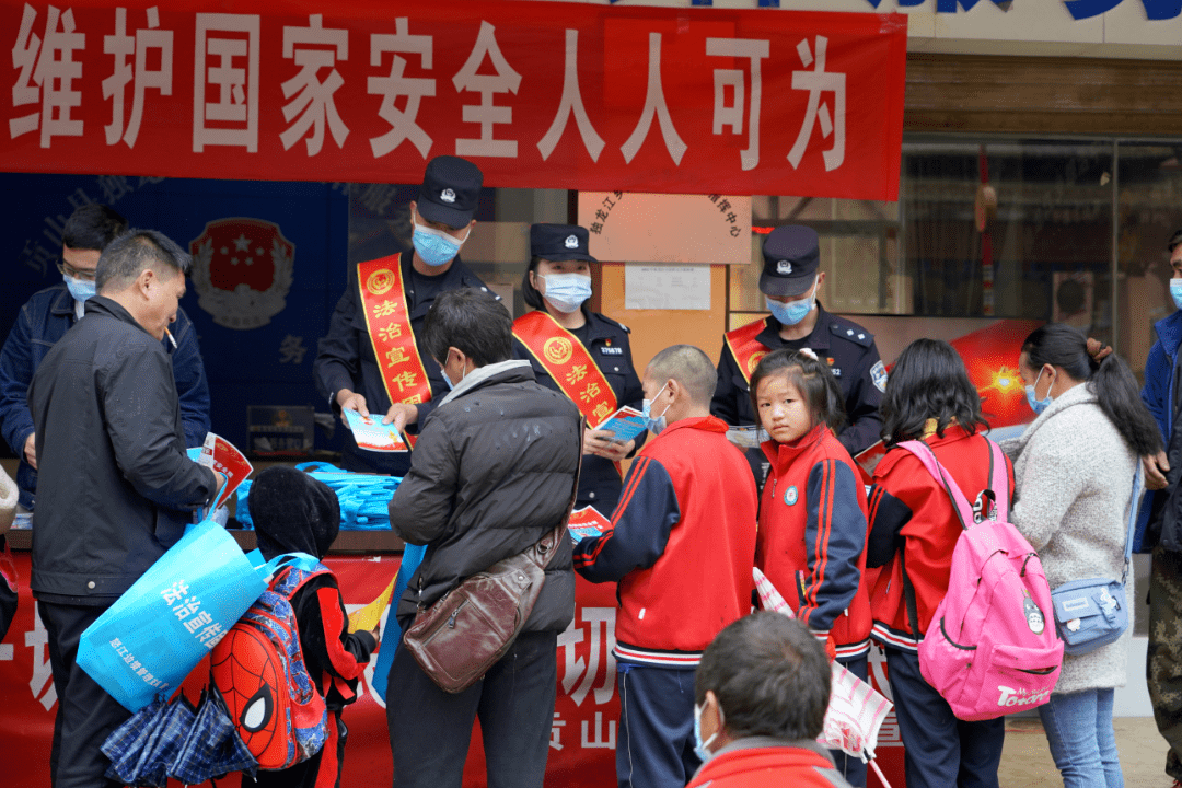 國家安全關係你我怒江州開展415全民國家安全教育日系列活動