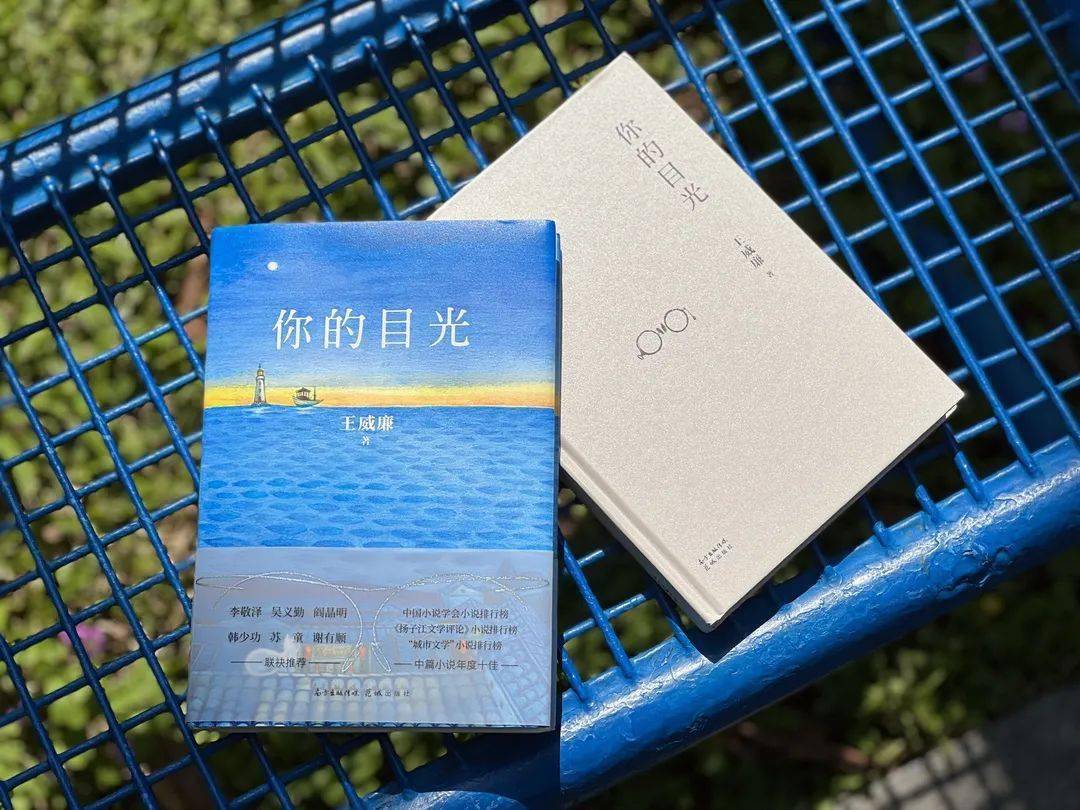 当我们不再沉溺所见世界的目光迎面而来王威廉你的目光