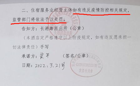 檢測才能辦理入住