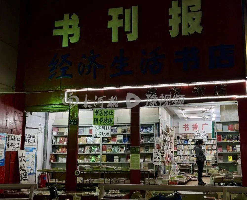 郑州 夜市书店 将迎来它的第25个生日 这里藏着谁的美好回忆 通桥 杂志 图书 郑州 夜市书店 将迎来它的第25个生日 这里藏着谁的美好回忆 通桥 杂志 图书