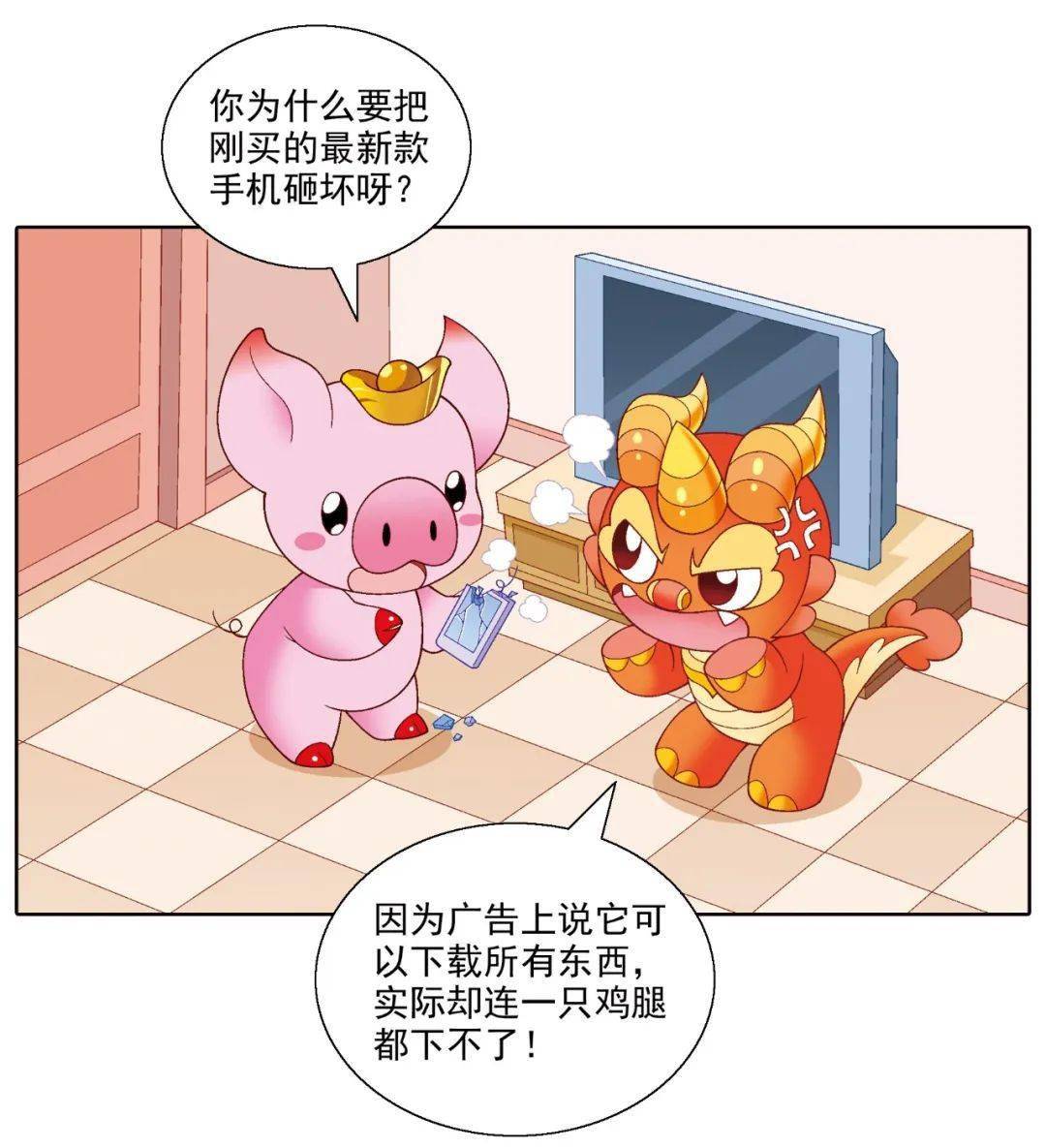 【神兽日记】痴痴吃日记之"吃货"请睁眼_天气_预售_顶呱呱