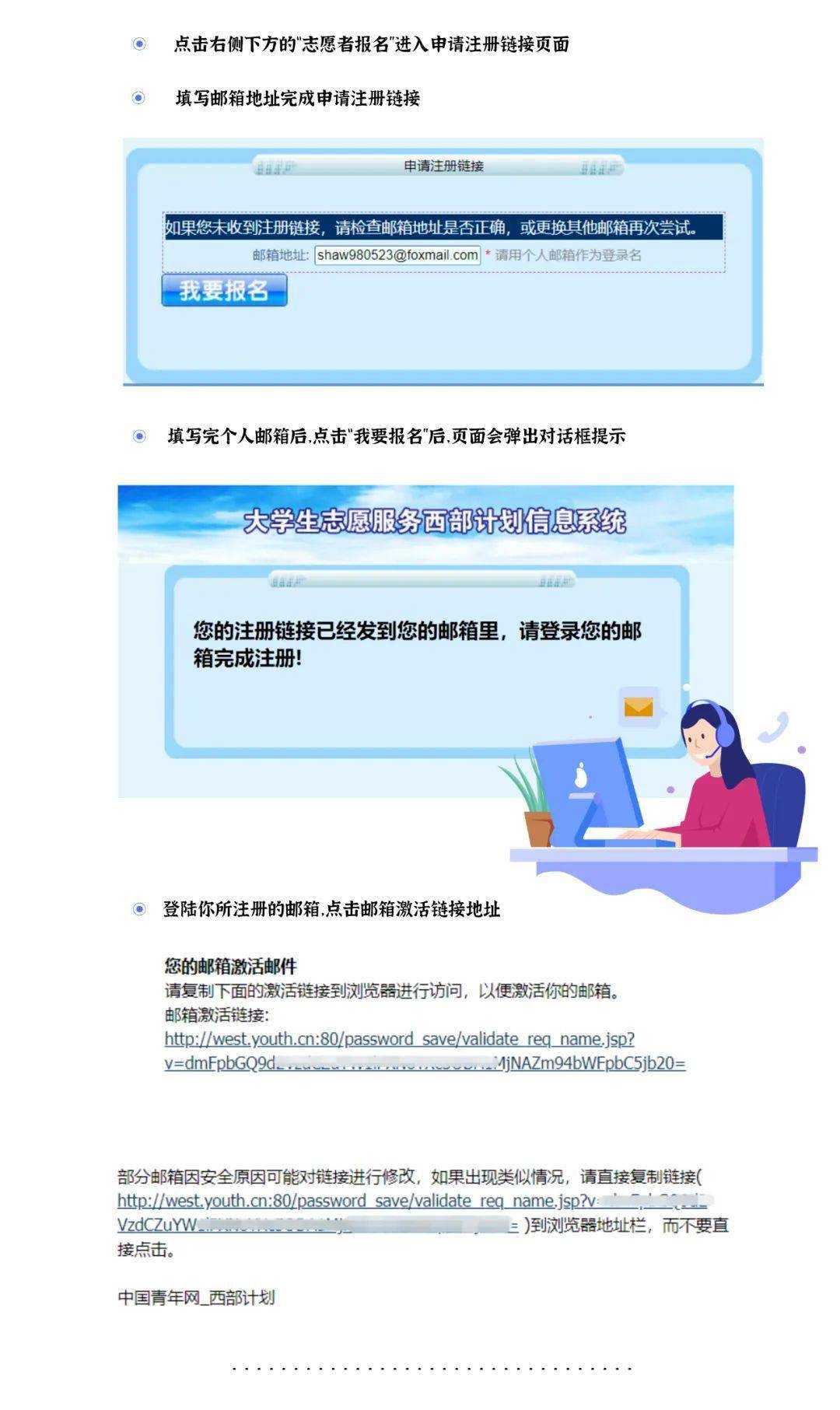 在注册网站时应该注意什么 在注册网站时应该注意什么