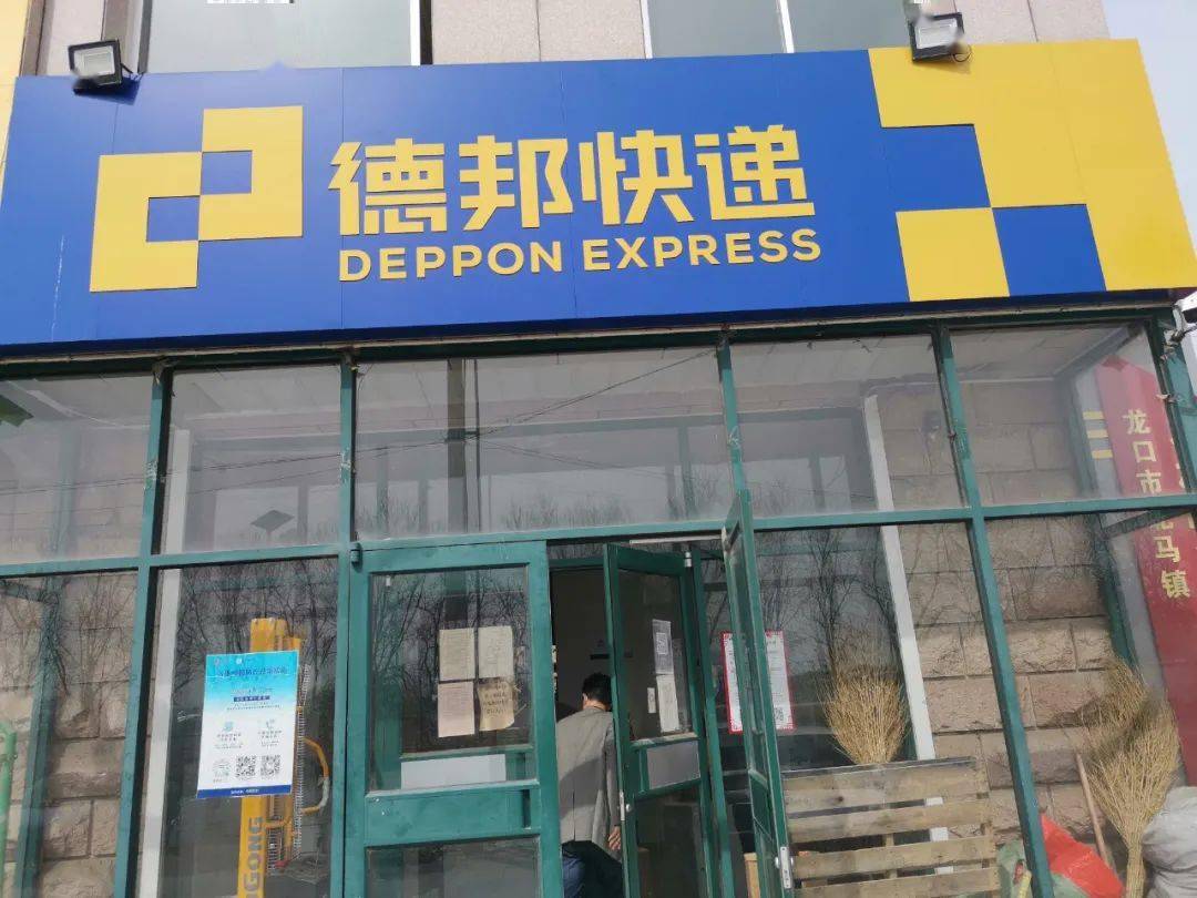 零容忍龙口仨快递点被处罚