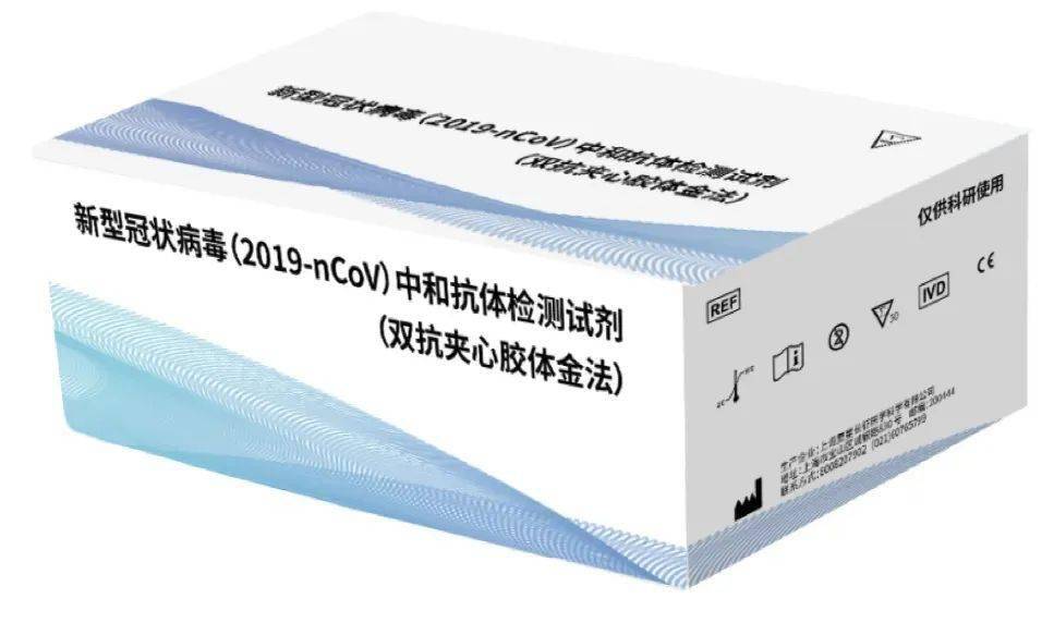 血清的特征来确定血型，如确定a/b/o血型、hla 抗原。新冠病毒试剂盒和疫苗上述相关商品应归入这些
