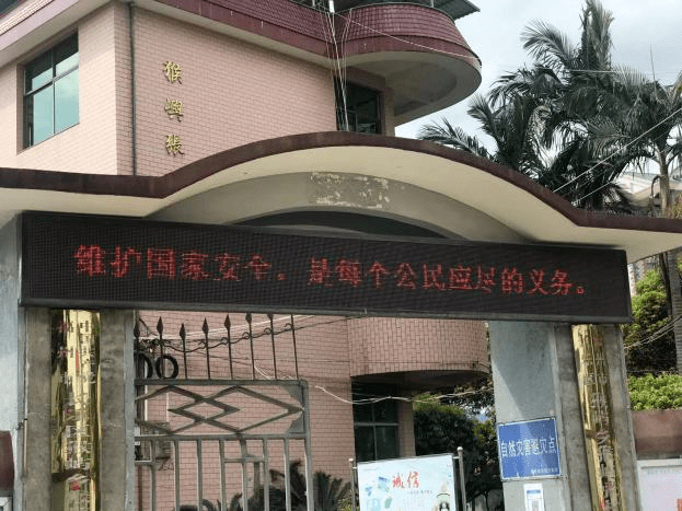 安全宣传进校园法治教育共成长漳港中心小学漳港中心小学组织学生在家