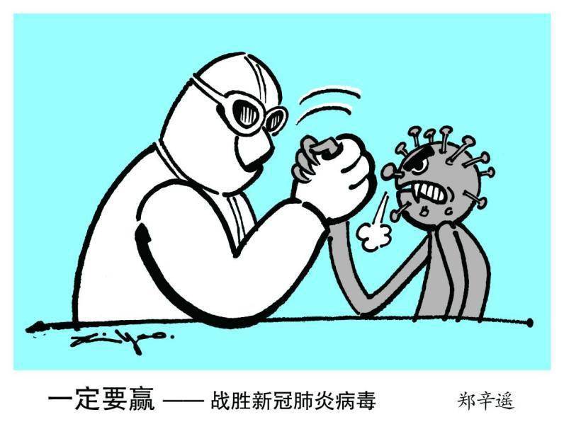 图说:《一定要赢——战胜新型冠状病毒》近期,上海的疫情严峻,居家