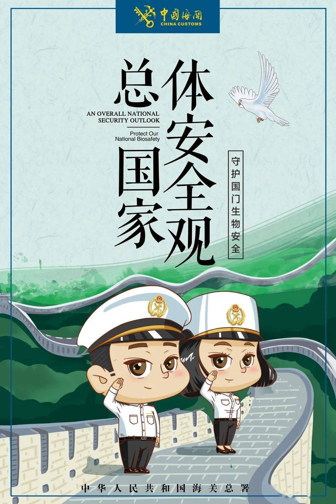 全民国家安全教育日:国门生物安全与海关检疫_口岸_动植物_工作