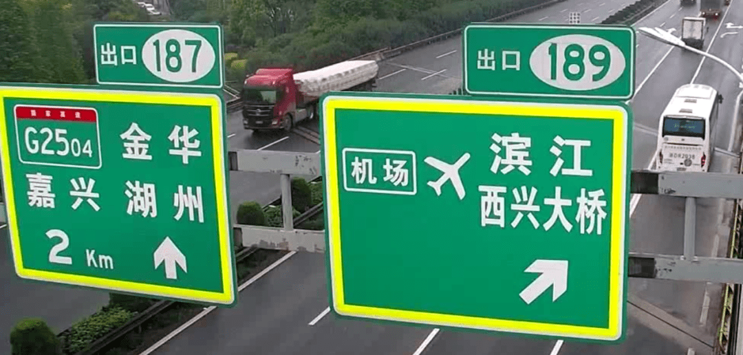 駕駛員,這些高速公路上的標誌標牌你都認識嗎?_搜狐汽車_搜狐網