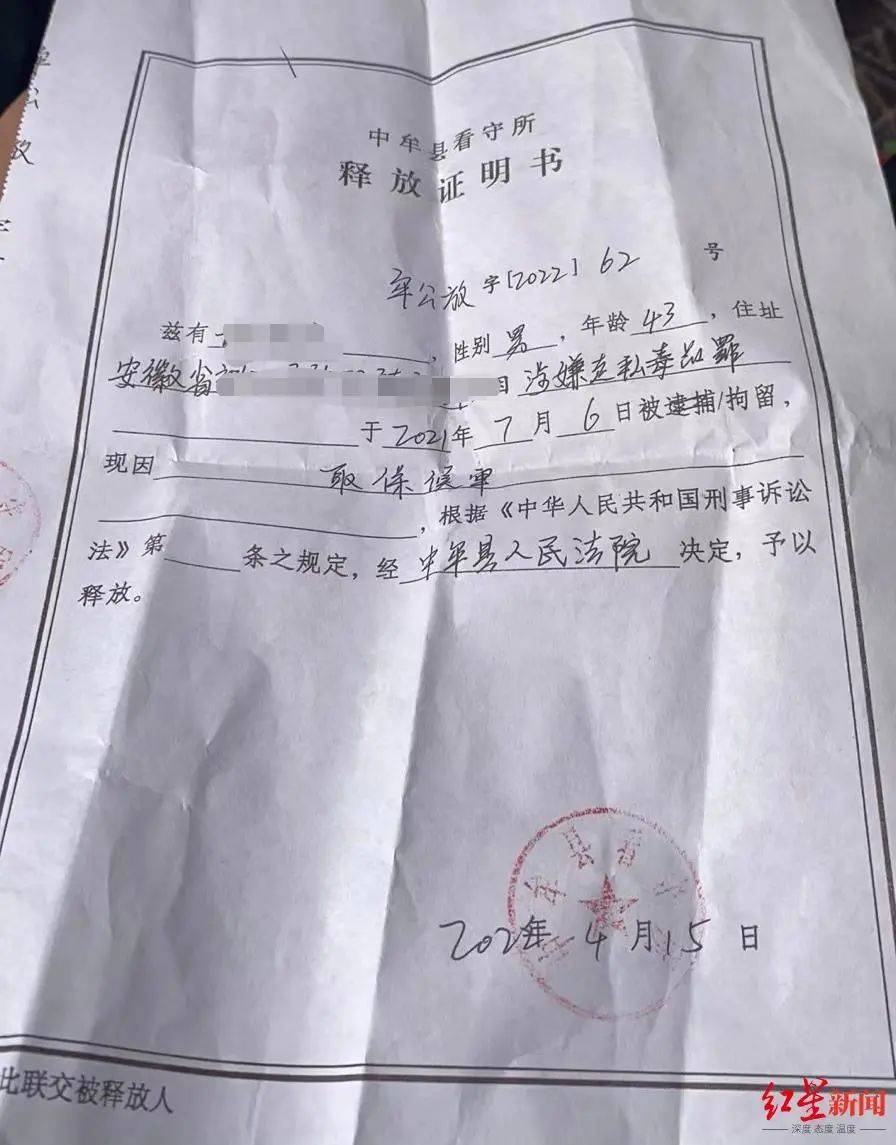 药物氯巴占,"铁马冰河"被中牟县公安局以涉嫌毒品犯罪采取强制措施