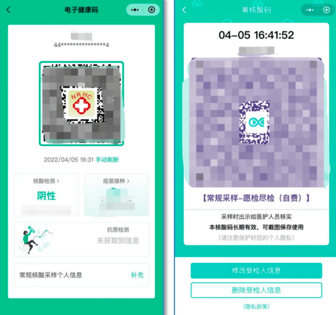 粤抗原上线东莞人的抗原检测结果可一键上报