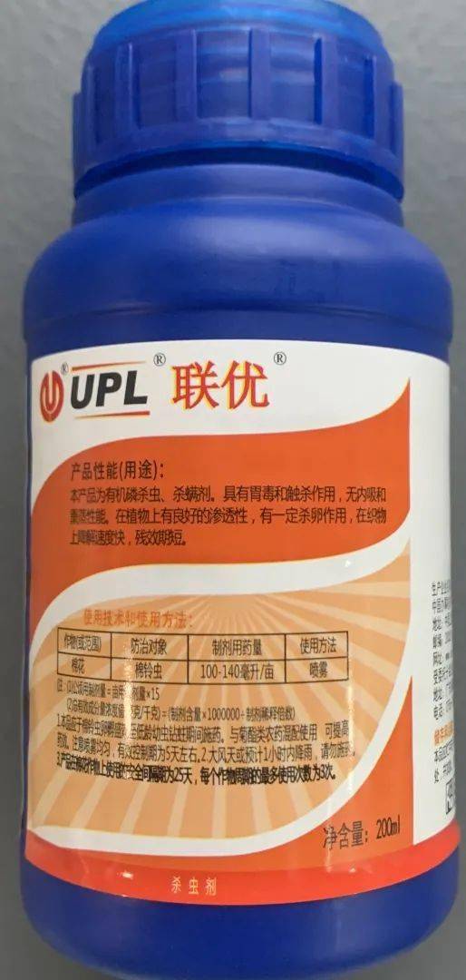 【联优·喹硫磷】1,本产品为有机磷杀虫,杀螨剂,具有胃毒和触杀作用.