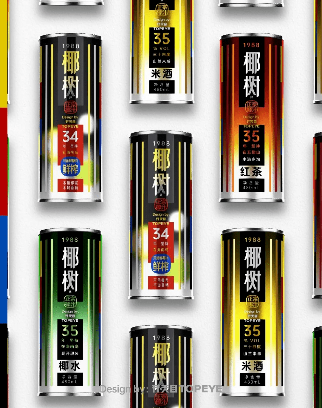 椰树椰汁换新logo?新包装炸了?_设计_口味_椰子