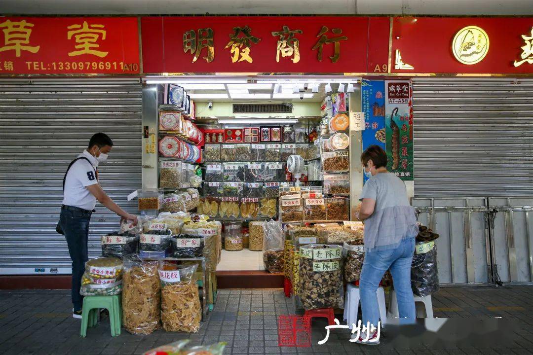 荔湾城记逛清平药材市场感受人间烟火气