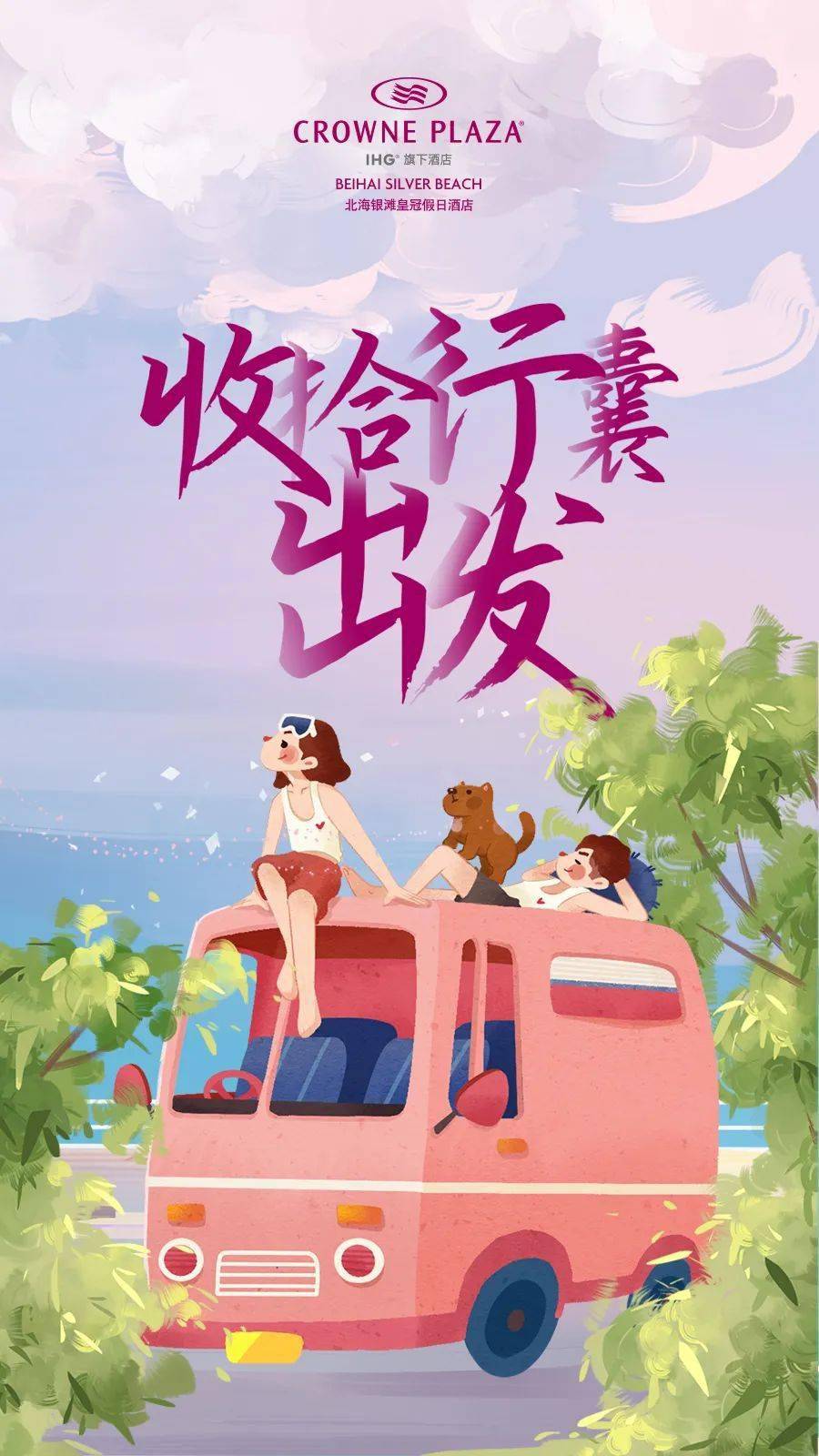 游北海 宿银滩,收拾行囊出发,邂逅诗意之境~_变化_北部湾_海钓