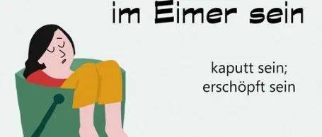 德语短语：im Eimer sein_und_ersch_die