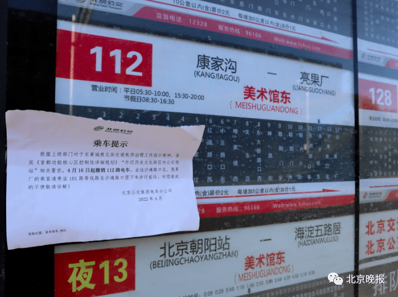 北京这路运营近62年的公交车今起撤销乘客专门为它画像告别