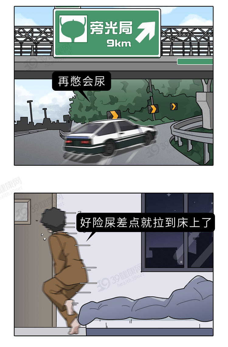 憋尿极限是多少这些都是憋尿惹的祸看完你还敢憋尿吗