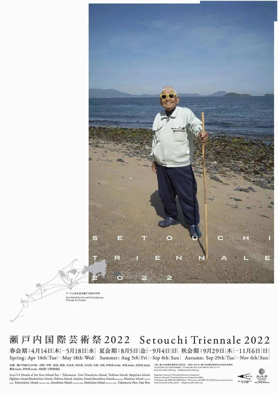 原研哉操刀 22濑户内国际艺术祭全新主视觉释出 Valley 丰岛 活动