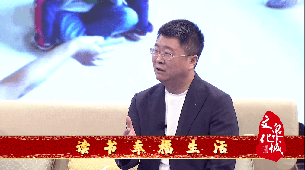用阅读建立国民心理健康的精神防线——李文超,徐秋秋做客文化泉城