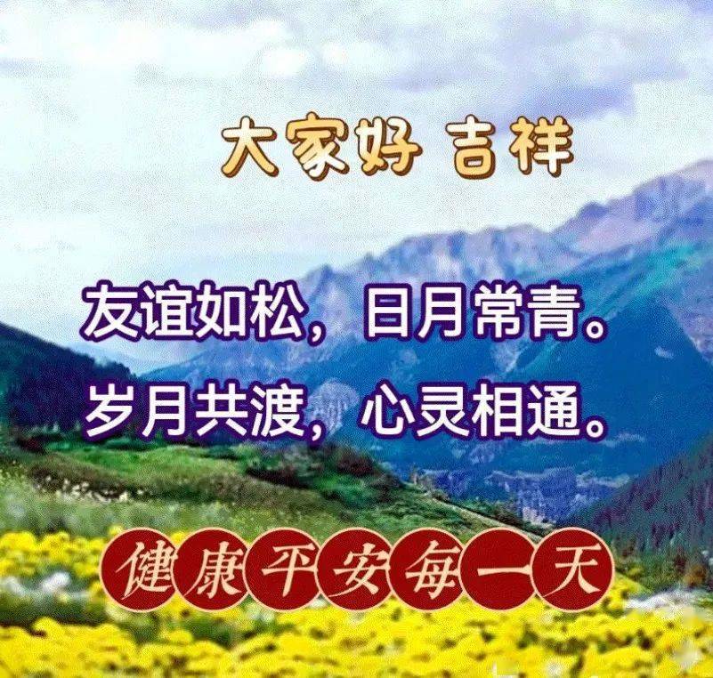 早上好表情包疫情還存在祝願大家平安健康