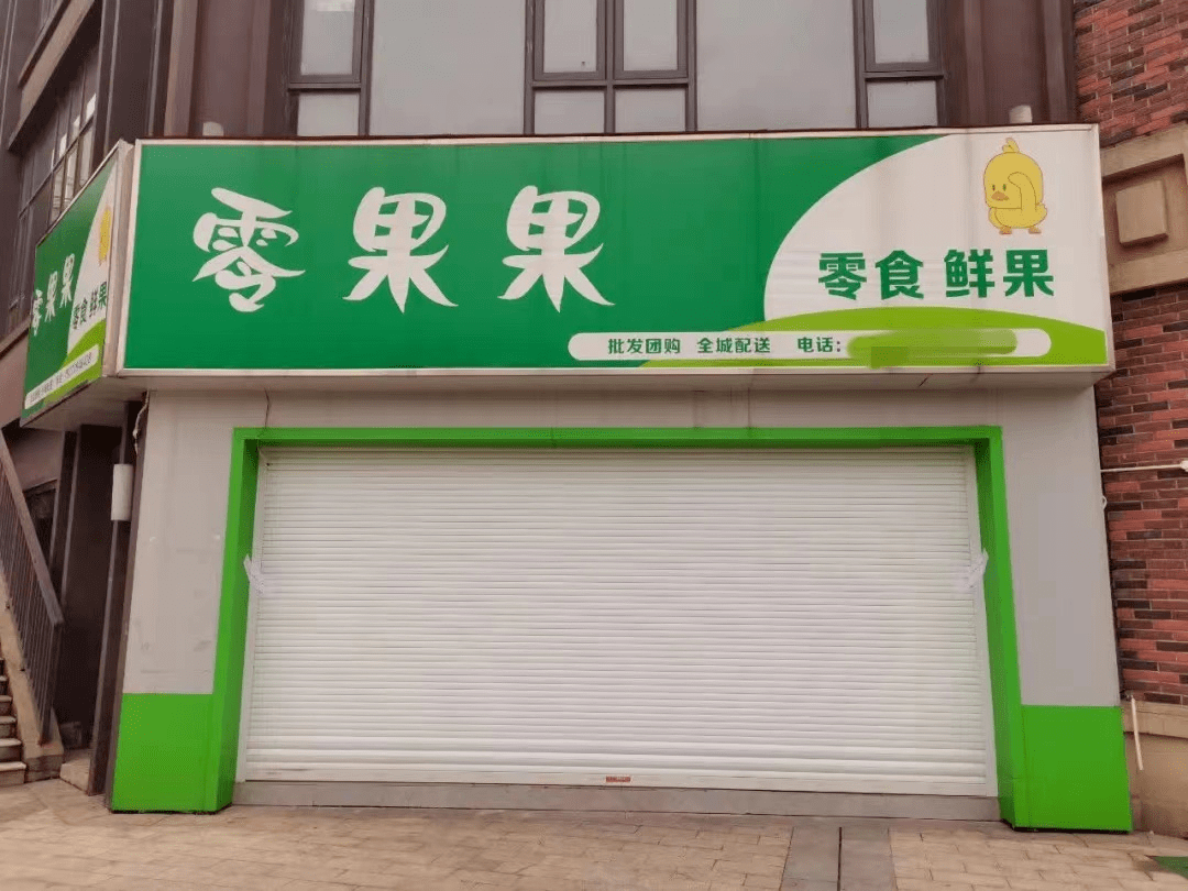 据反映,绿地悦城谊品生鲜超市,鲜美惠生活超市,众买超市,零果果零食