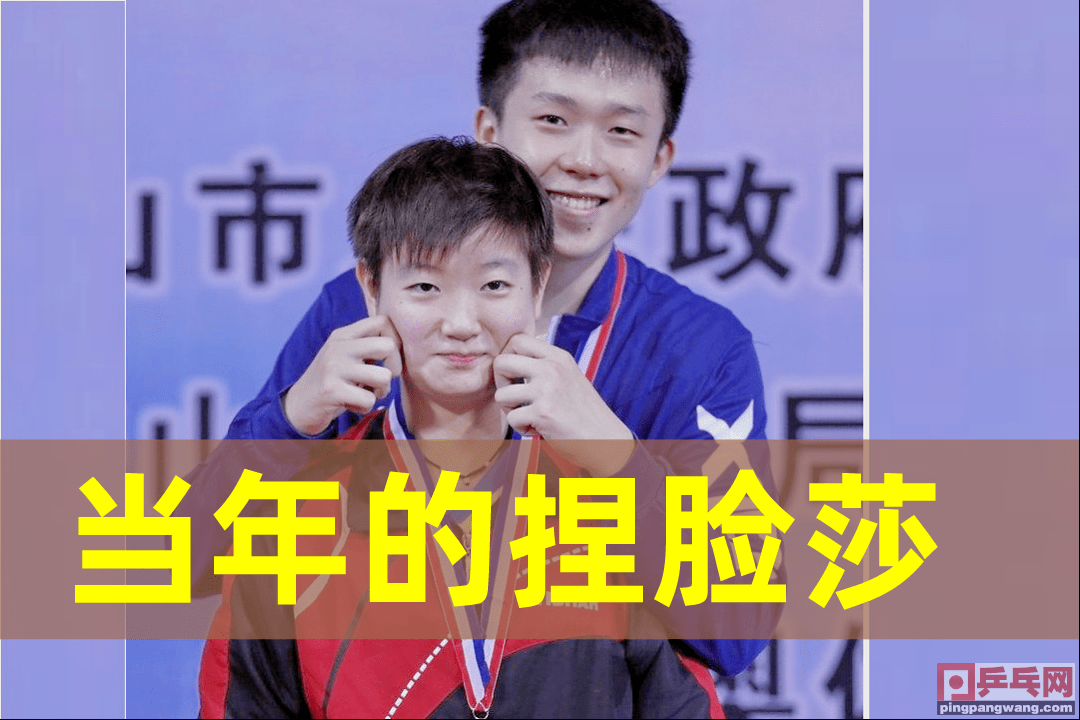 林昀儒自曝居家隔离照片,与郑怡静连续11周混双乒乓球世界第一