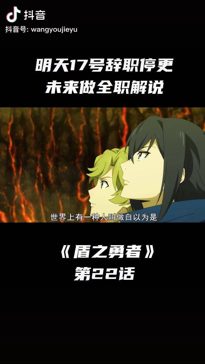 岩谷尚文化身嘴炮数落三勇者后独自黑化变身应对教皇必杀动漫动漫解说