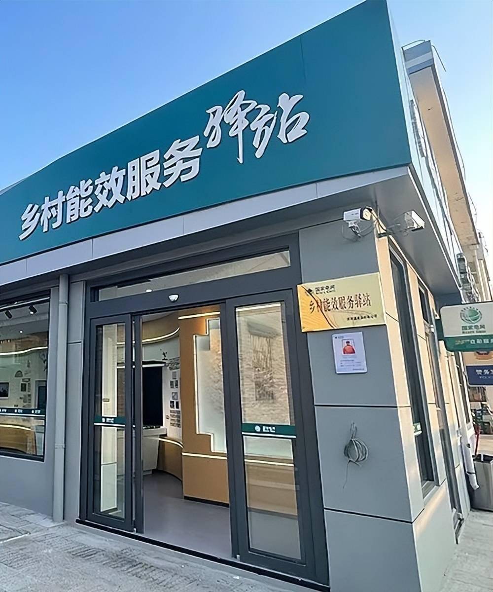 供电公司把电力驿站开到咱家门口了