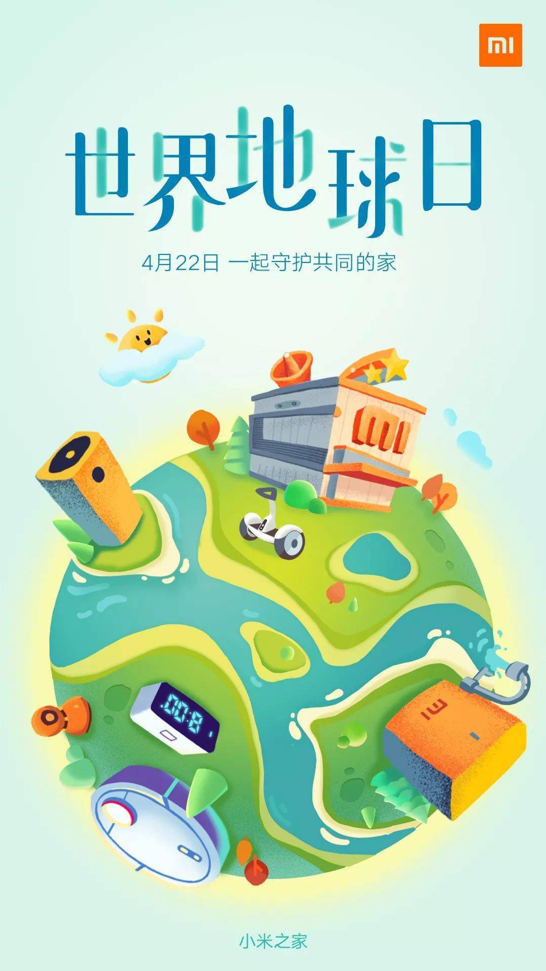 世界地球日创意海报合集来了