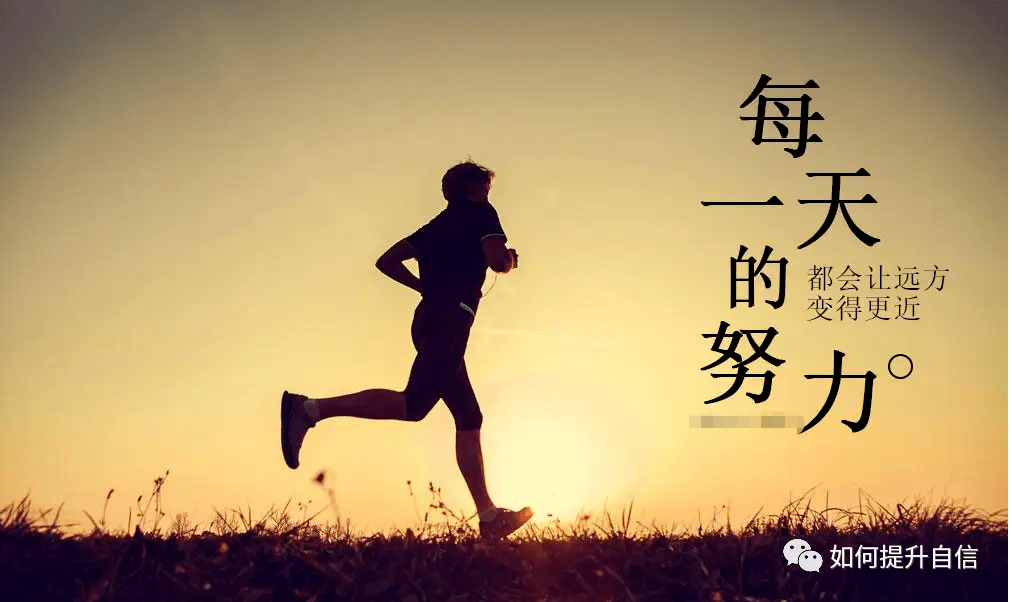 一个人努力一天和混一天的区别推荐