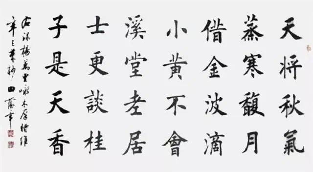 丑书定义_老干部体书法_江湖体老干体