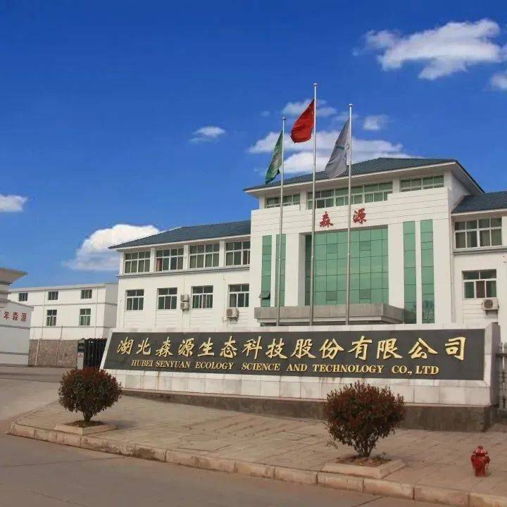 远安入选国家级区域性良种繁育基地_湖北省_菌种_农业