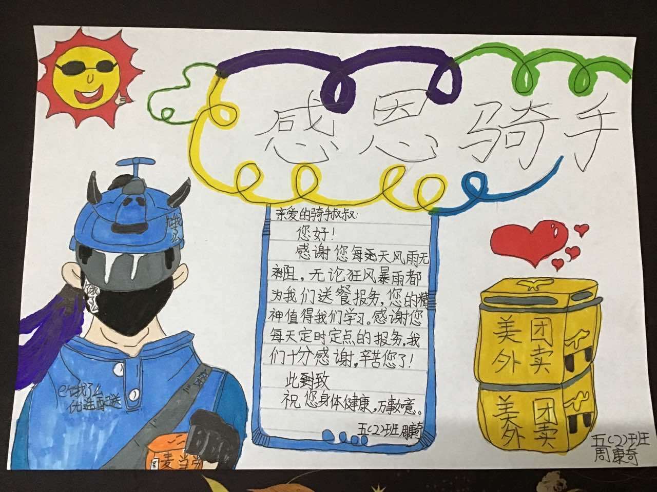 100幅西乡孩童手抄报,献给抗疫一线英雄!